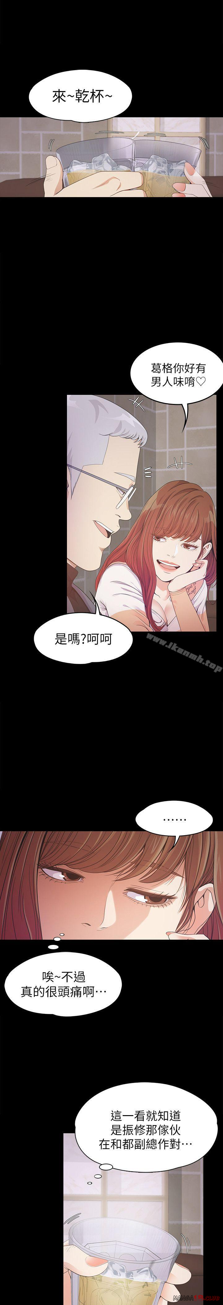 Gangnam Romance Raw - Chapter 34 Page 9