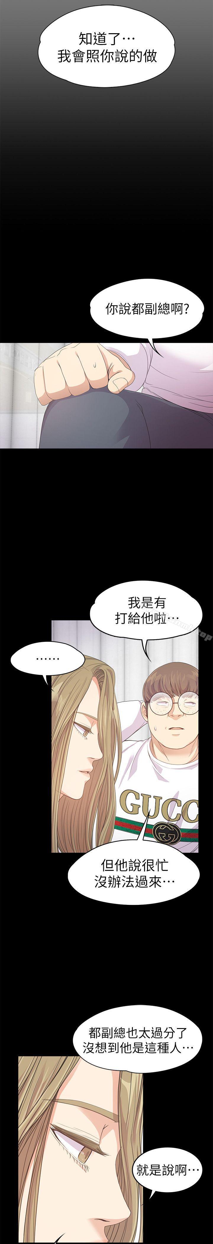 Gangnam Romance Raw - Chapter 35 Page 10