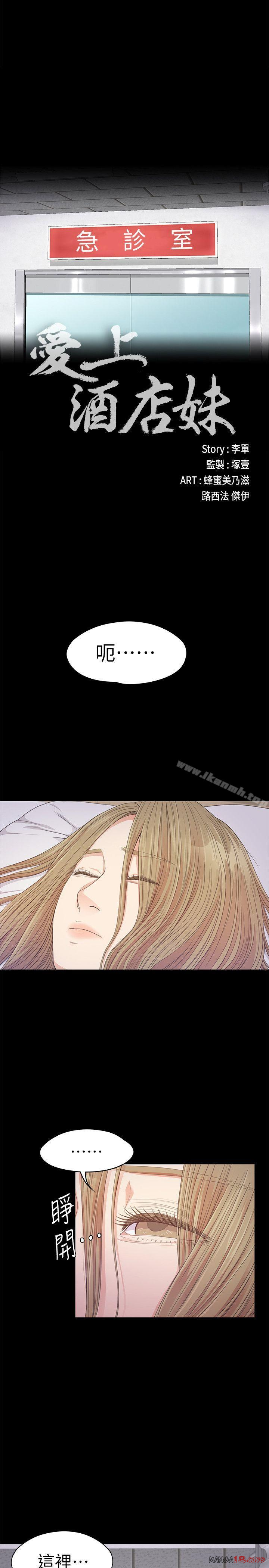 Gangnam Romance Raw - Chapter 35 Page 3