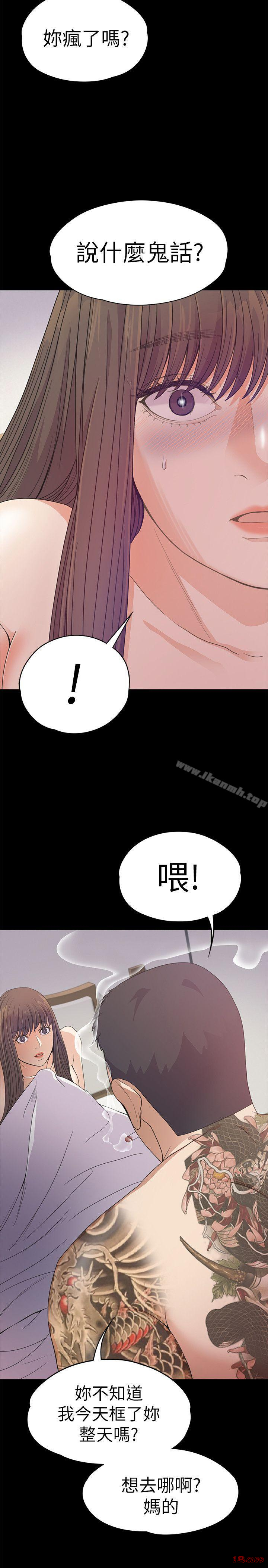 Gangnam Romance Raw - Chapter 35 Page 33