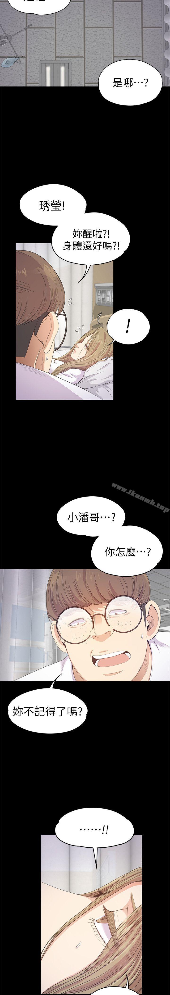 Gangnam Romance Raw - Chapter 35 Page 4