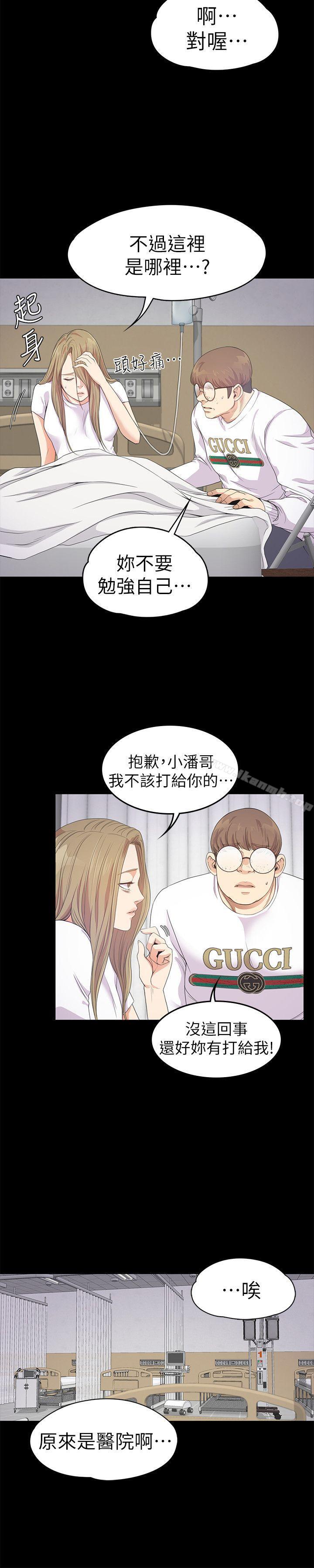 Gangnam Romance Raw - Chapter 35 Page 5