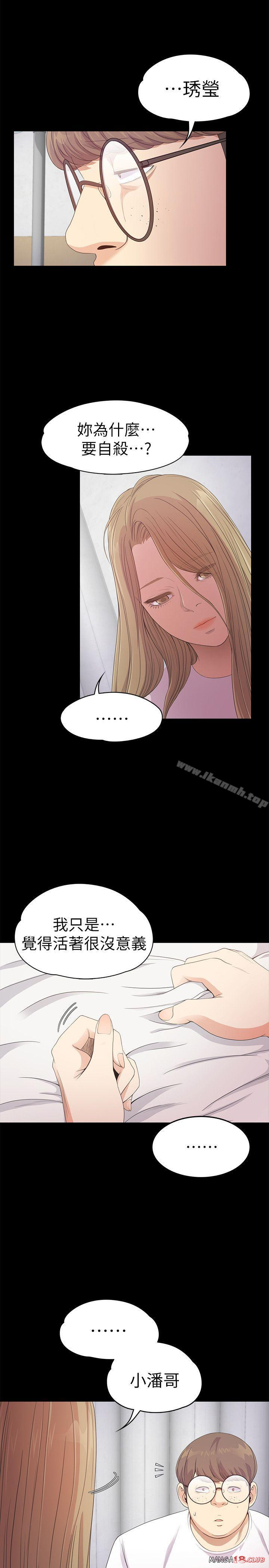 Gangnam Romance Raw - Chapter 35 Page 6