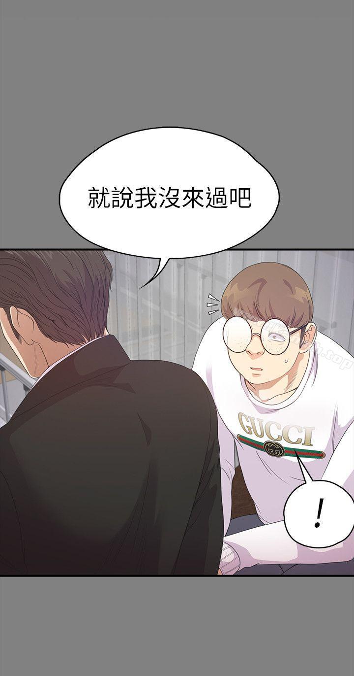 Gangnam Romance Raw - Chapter 35 Page 8