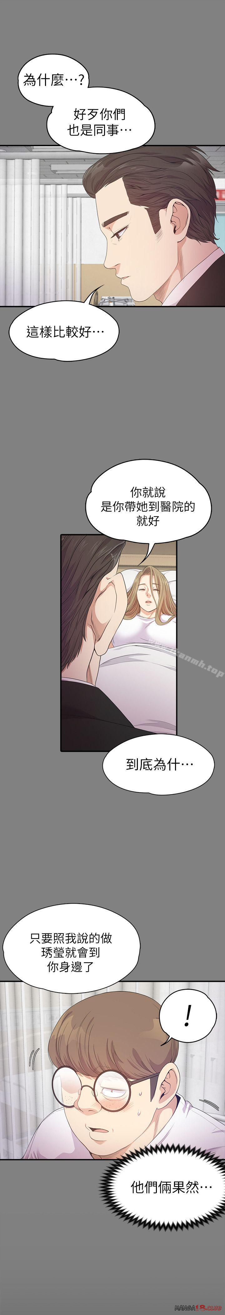 Gangnam Romance Raw - Chapter 35 Page 9