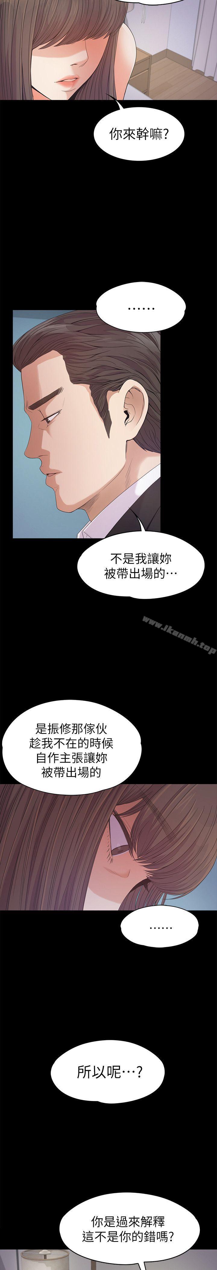 Gangnam Romance Raw - Chapter 36 Page 16