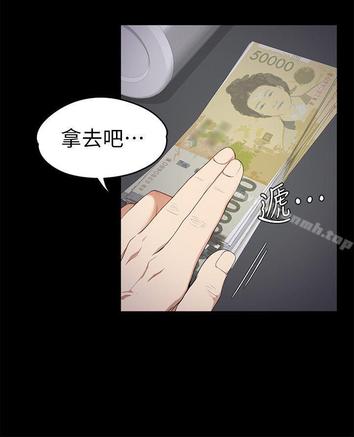 Gangnam Romance Raw - Chapter 36 Page 23