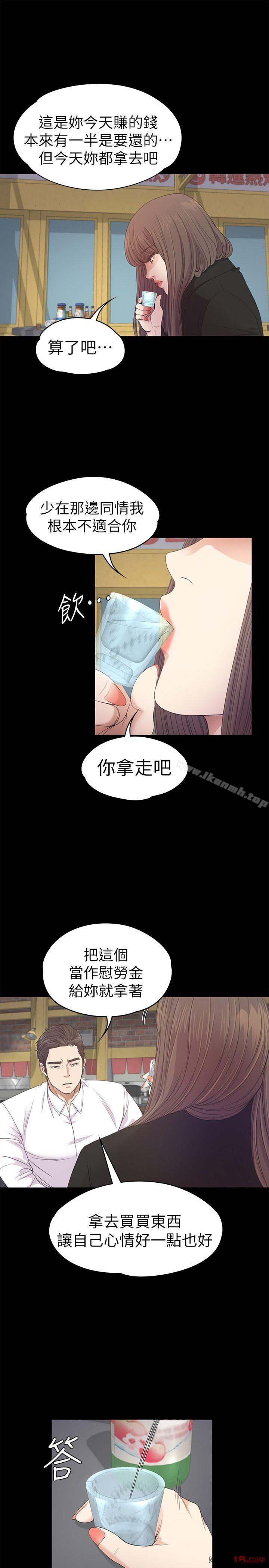 Gangnam Romance Raw - Chapter 36 Page 24