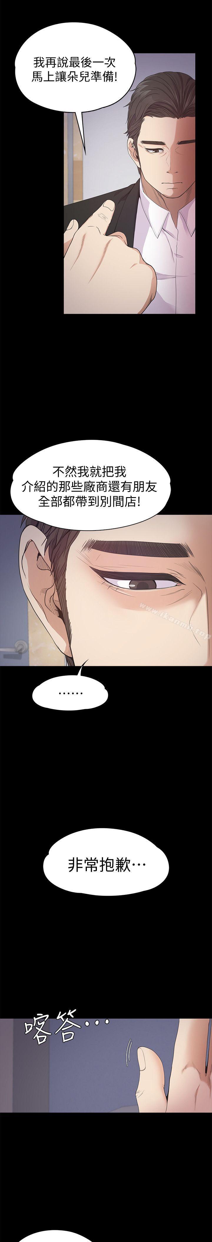 Gangnam Romance Raw - Chapter 36 Page 29