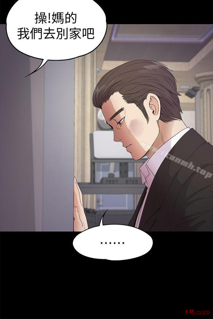 Gangnam Romance Raw - Chapter 36 Page 30