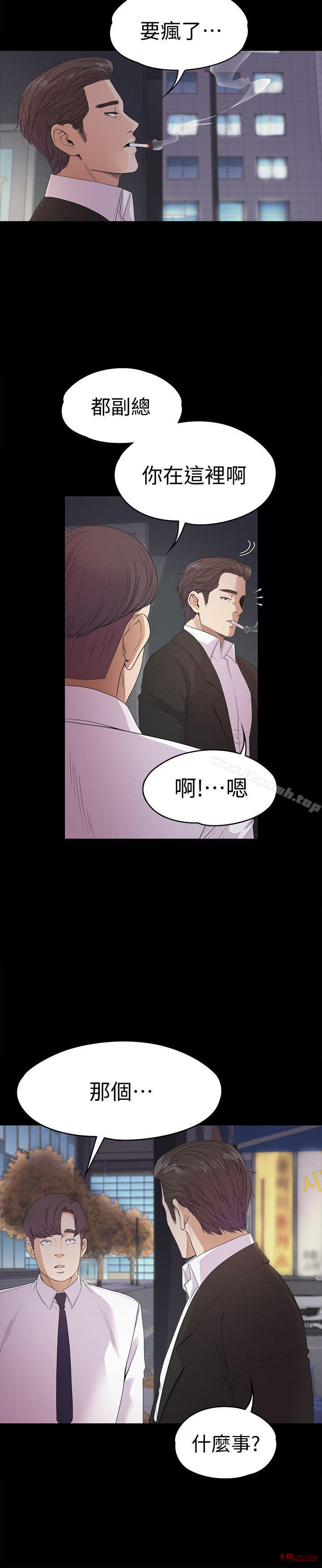 Gangnam Romance Raw - Chapter 36 Page 33