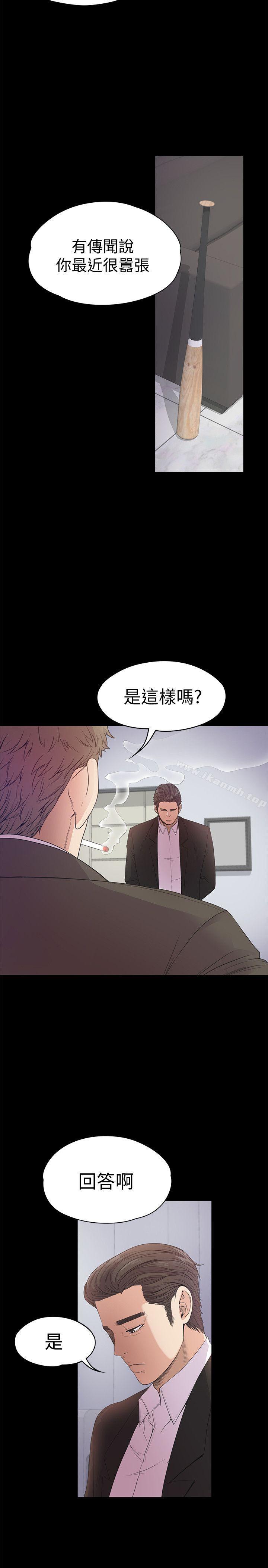 Gangnam Romance Raw - Chapter 36 Page 35