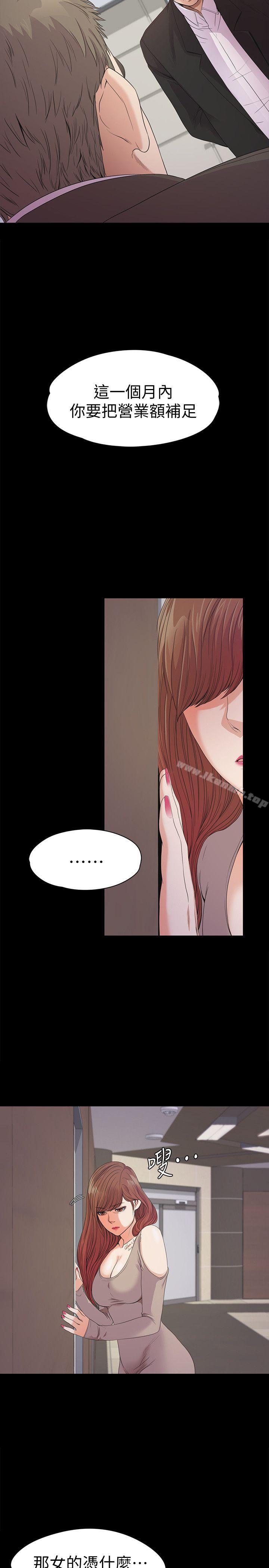 Gangnam Romance Raw - Chapter 37 Page 10