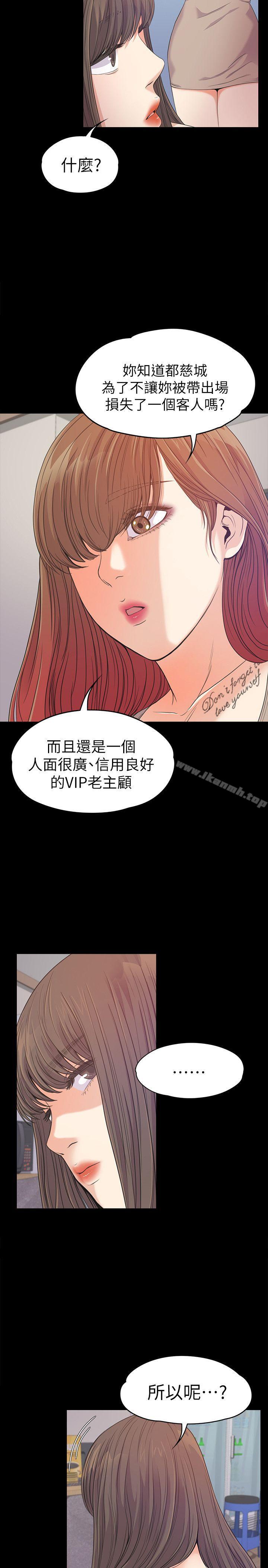 Gangnam Romance Raw - Chapter 37 Page 13