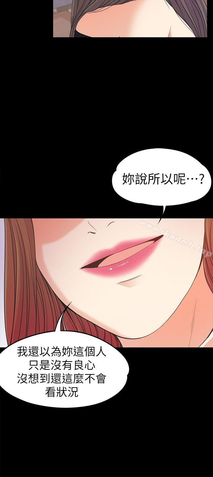 Gangnam Romance Raw - Chapter 37 Page 14