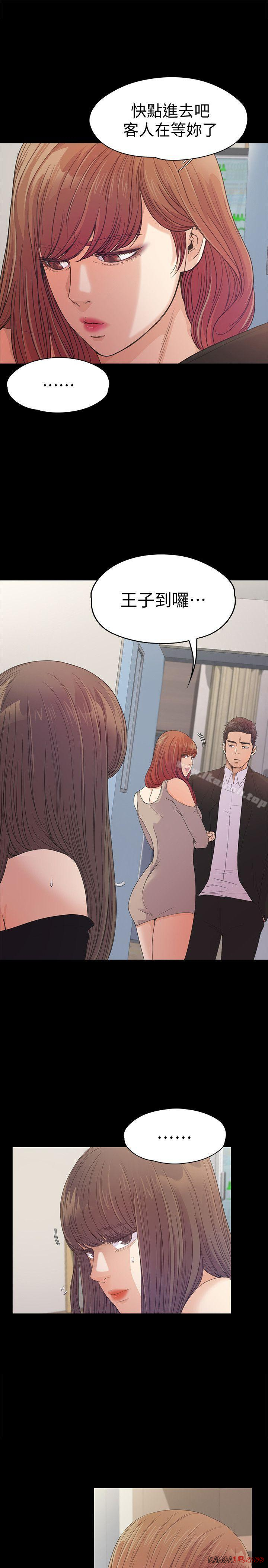 Gangnam Romance Raw - Chapter 37 Page 18