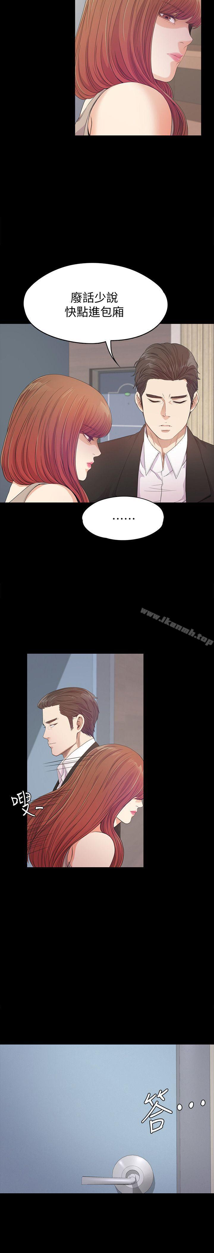 Gangnam Romance Raw - Chapter 37 Page 19