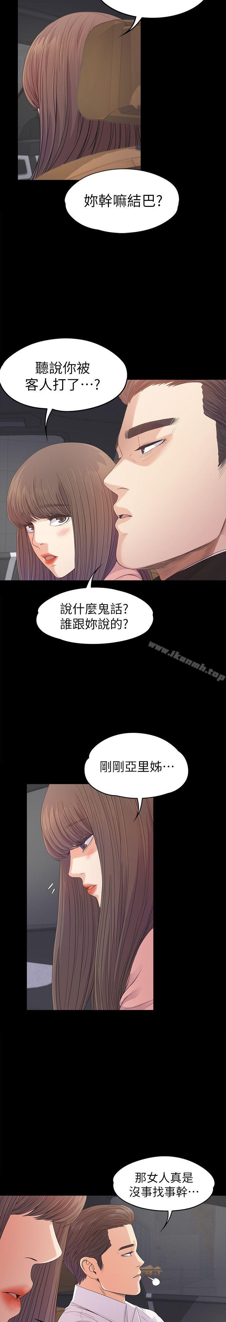 Gangnam Romance Raw - Chapter 37 Page 22