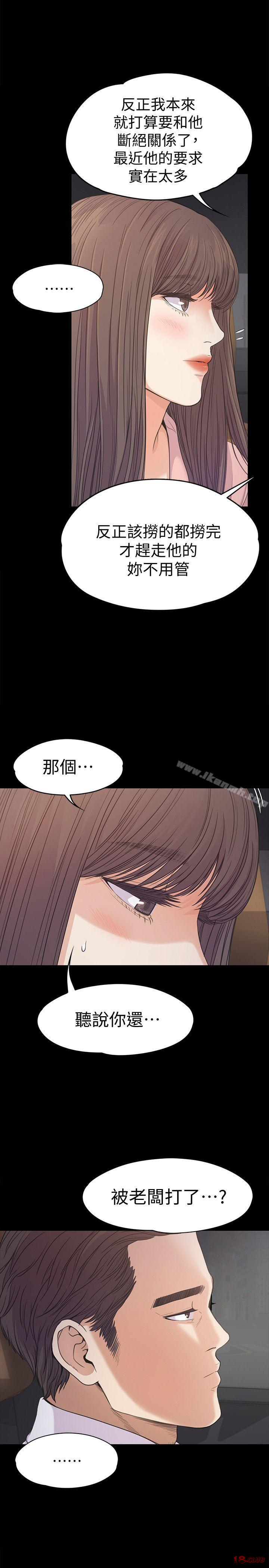 Gangnam Romance Raw - Chapter 37 Page 24