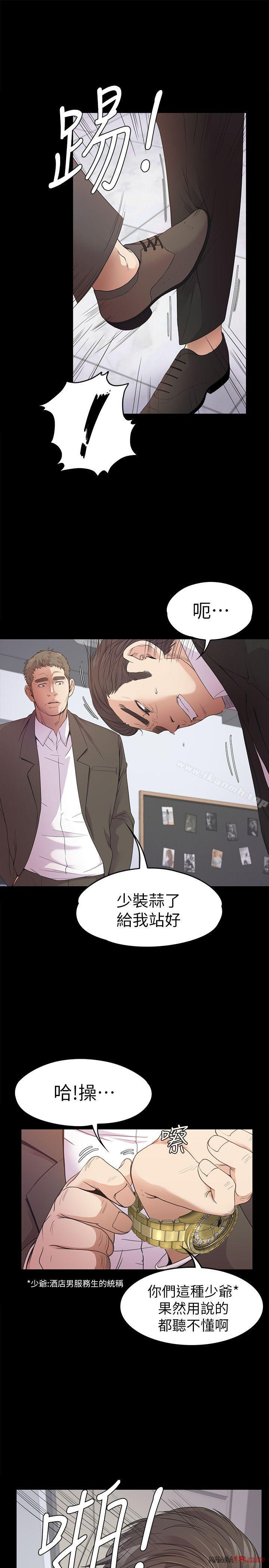 Gangnam Romance Raw - Chapter 37 Page 3