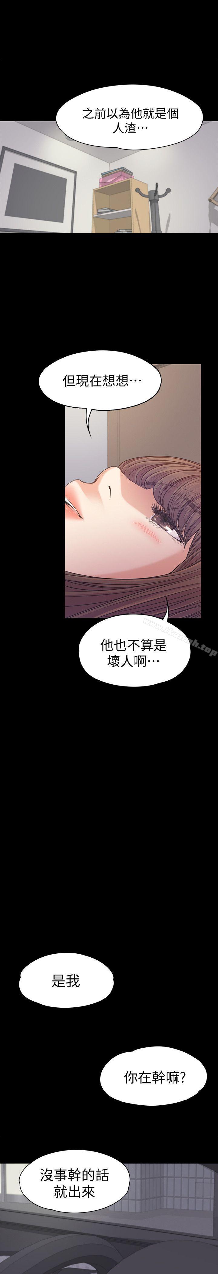 Gangnam Romance Raw - Chapter 37 Page 32