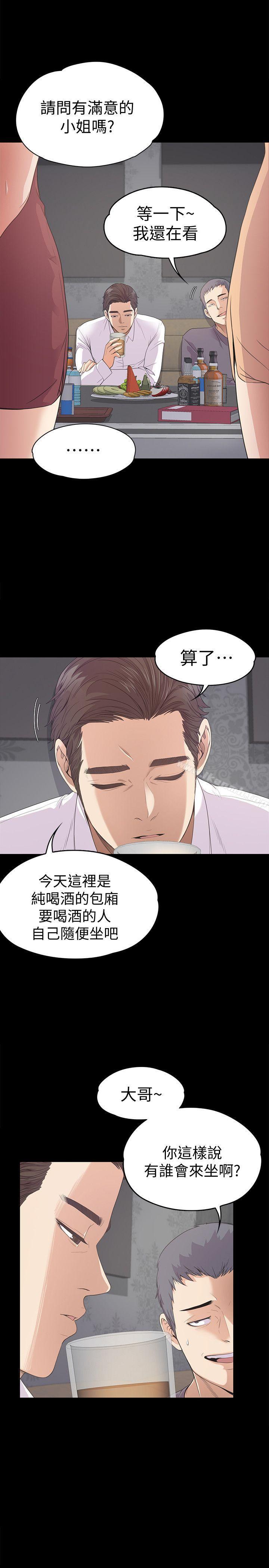 Gangnam Romance Raw - Chapter 37 Page 35