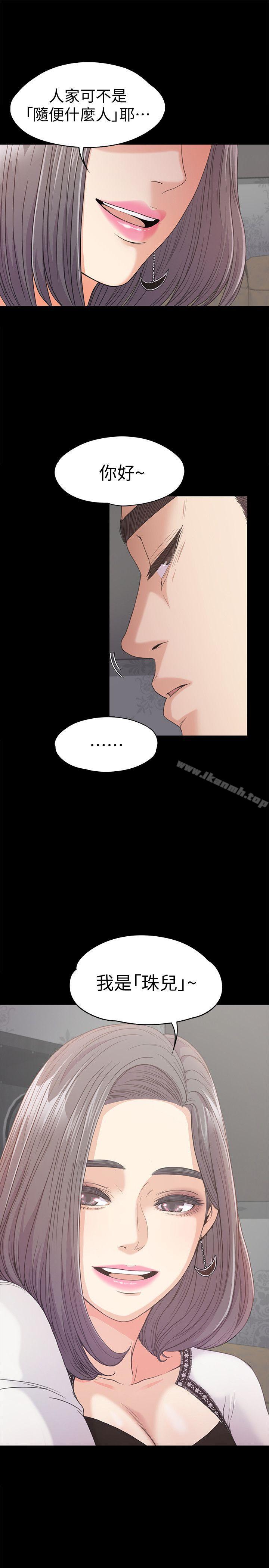 Gangnam Romance Raw - Chapter 37 Page 38