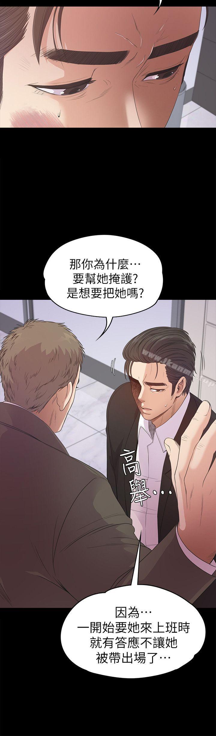 Gangnam Romance Raw - Chapter 37 Page 5