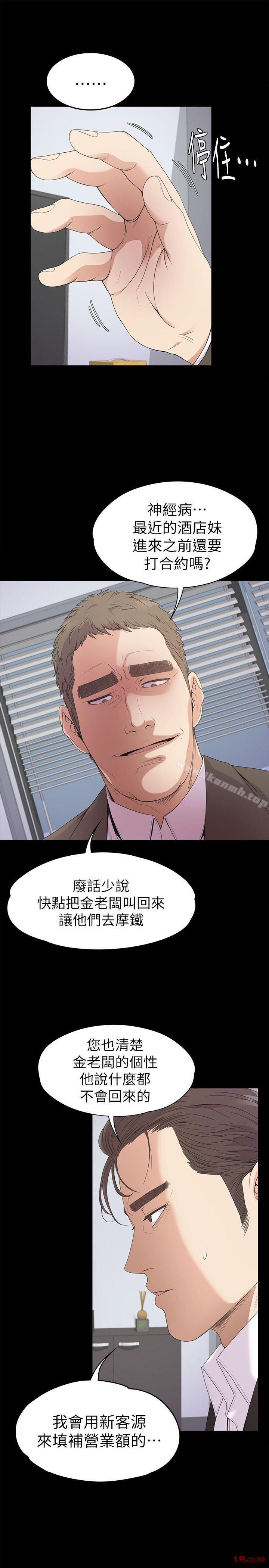 Gangnam Romance Raw - Chapter 37 Page 6