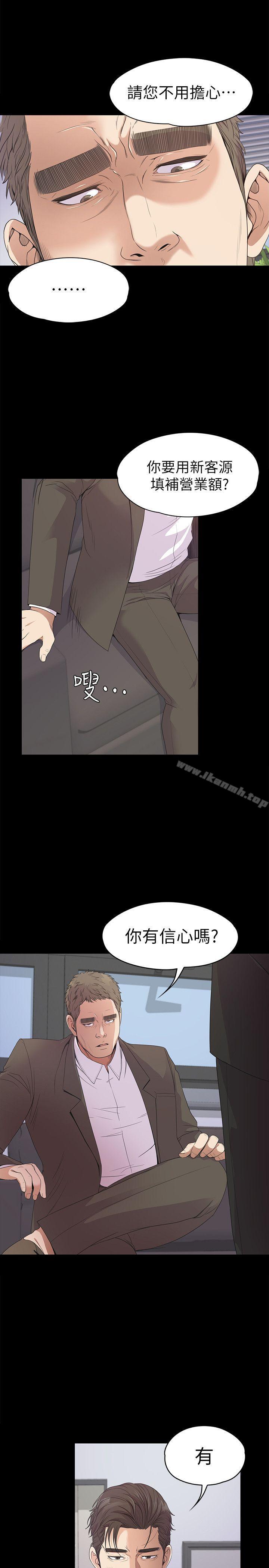 Gangnam Romance Raw - Chapter 37 Page 7