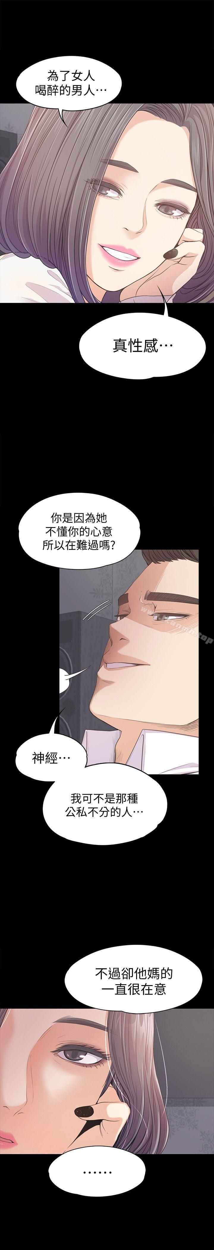 Gangnam Romance Raw - Chapter 38 Page 11