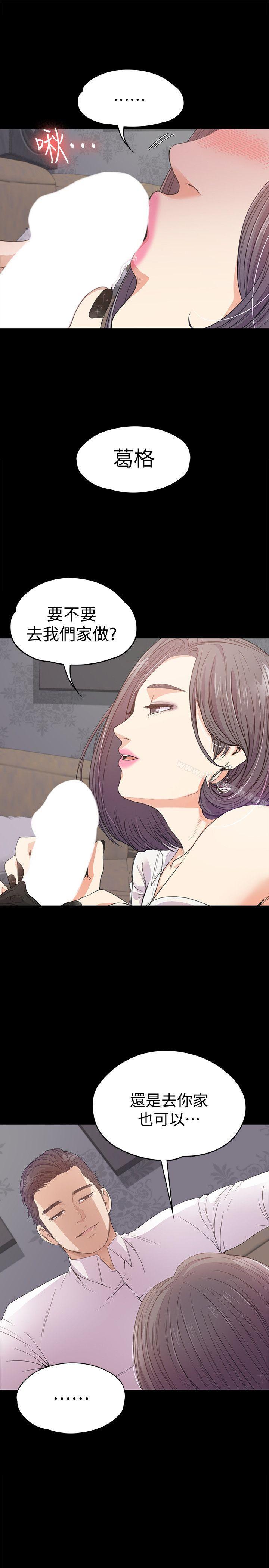 Gangnam Romance Raw - Chapter 38 Page 20