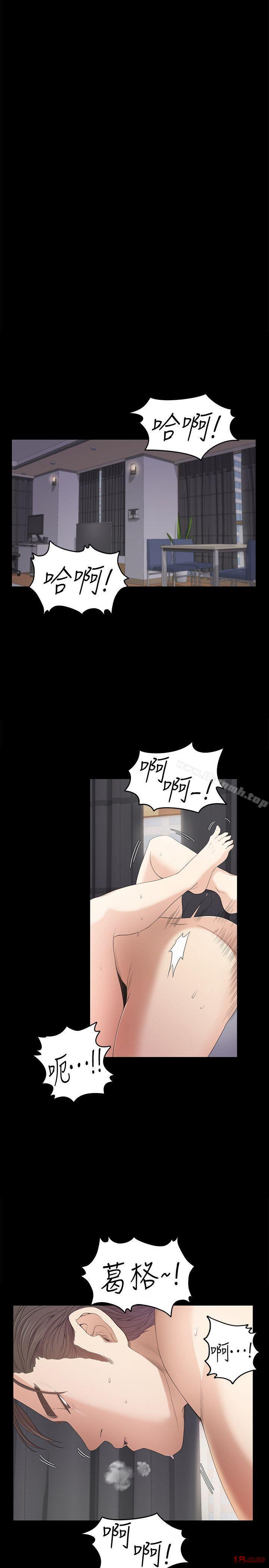 Gangnam Romance Raw - Chapter 38 Page 21