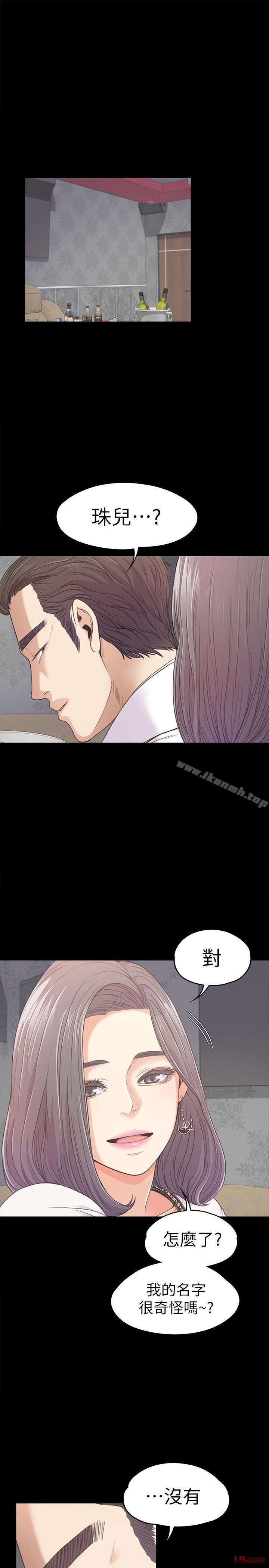 Gangnam Romance Raw - Chapter 38 Page 3