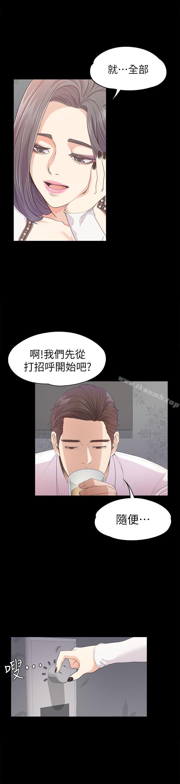 Gangnam Romance Raw - Chapter 38 Page 5