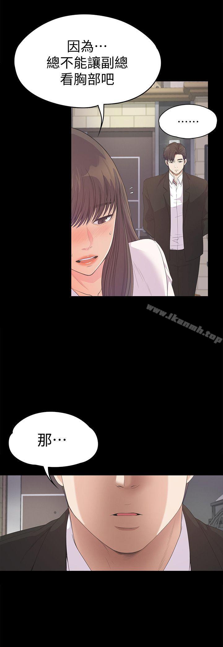 Gangnam Romance Raw - Chapter 39 Page 17