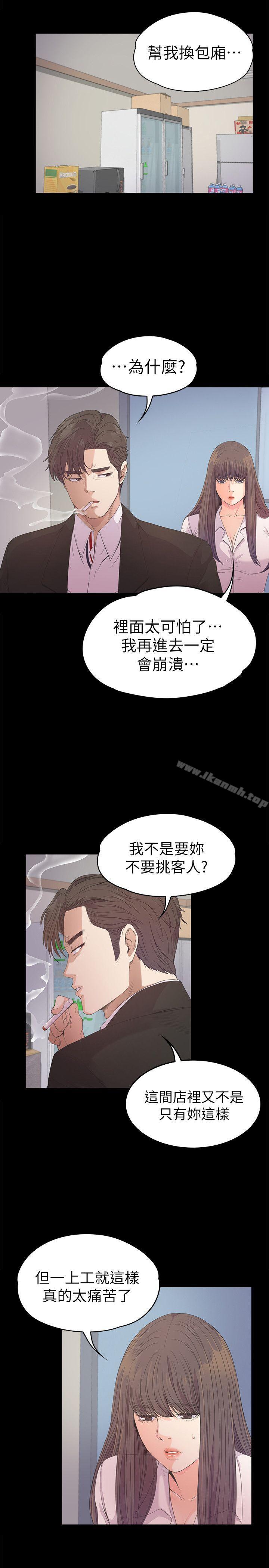 Gangnam Romance Raw - Chapter 39 Page 19