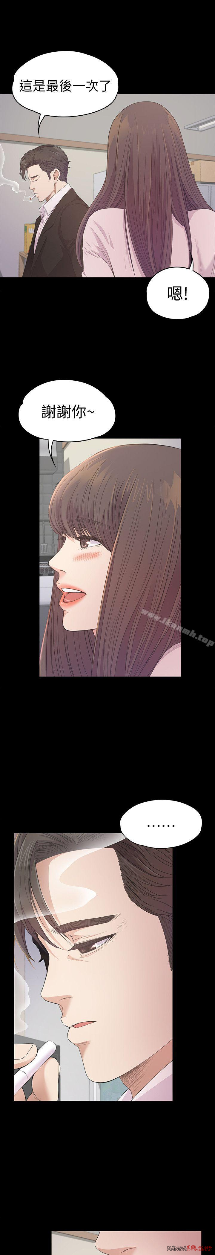 Gangnam Romance Raw - Chapter 39 Page 24