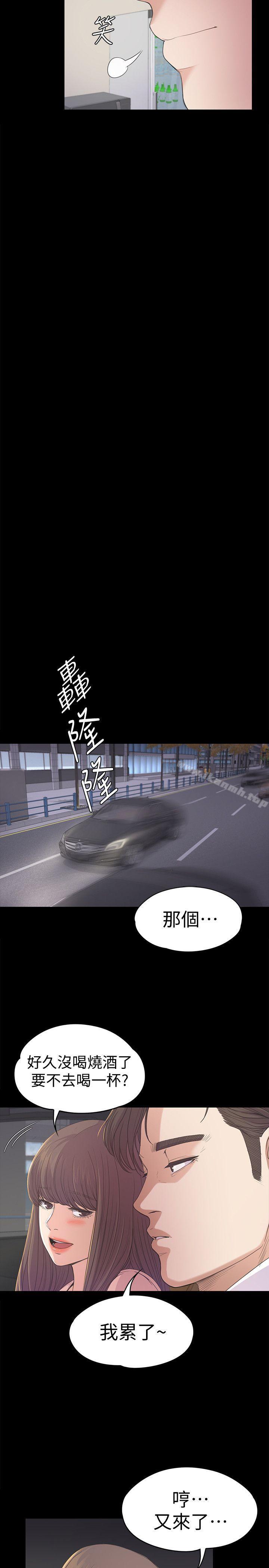 Gangnam Romance Raw - Chapter 39 Page 25