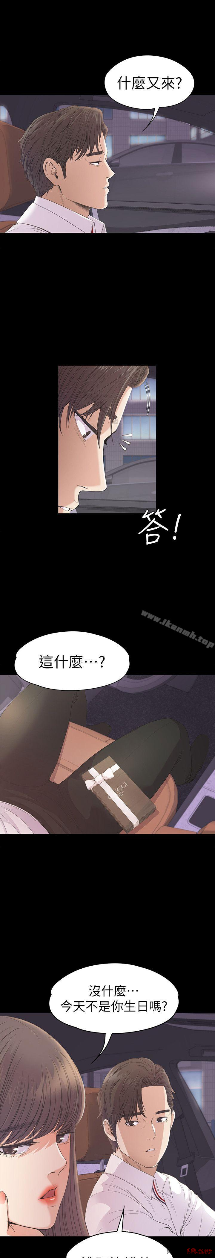 Gangnam Romance Raw - Chapter 39 Page 27