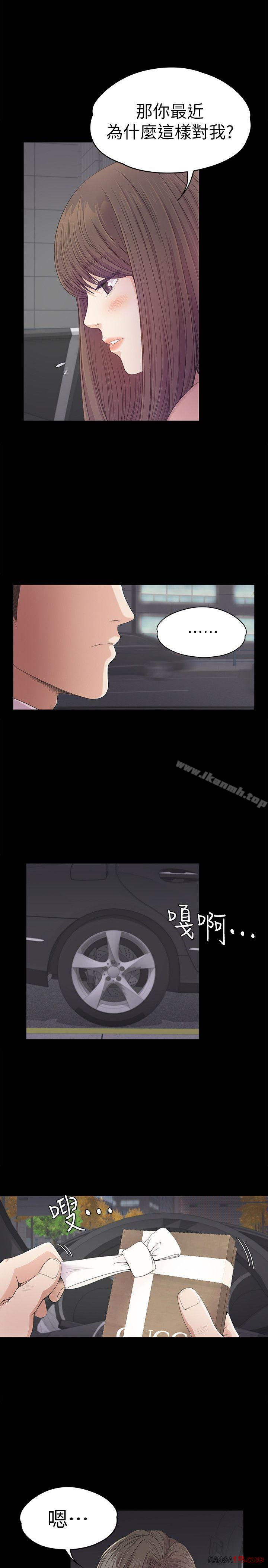 Gangnam Romance Raw - Chapter 39 Page 30