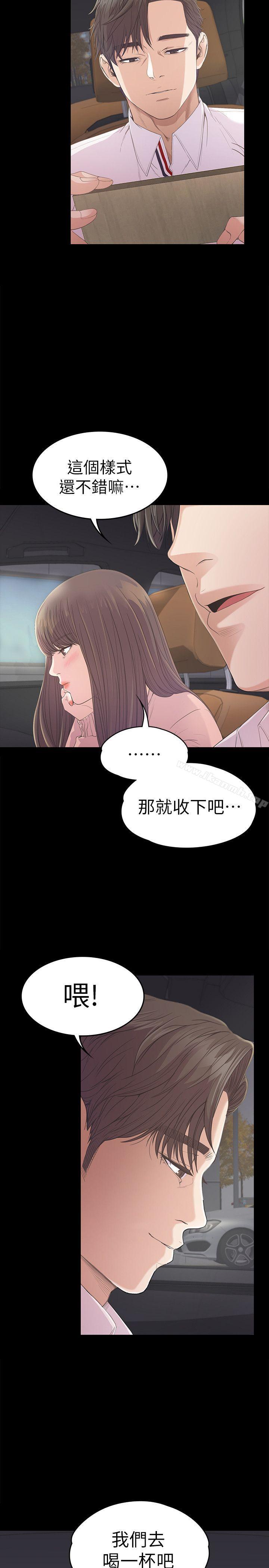 Gangnam Romance Raw - Chapter 39 Page 31