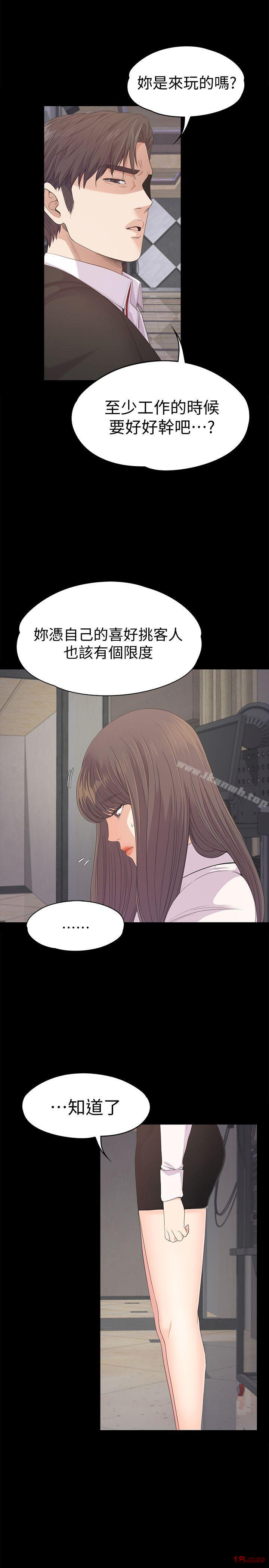 Gangnam Romance Raw - Chapter 39 Page 9