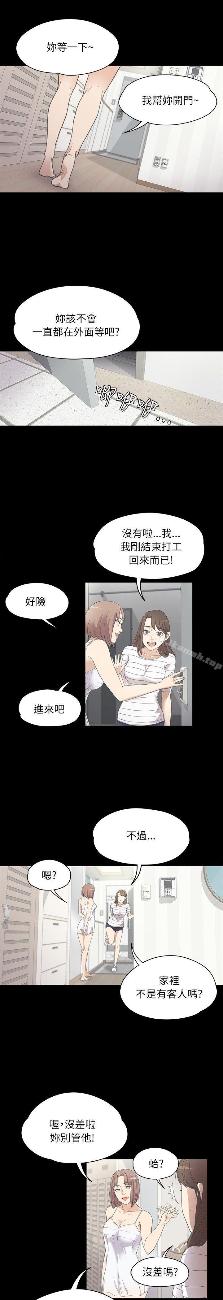 Gangnam Romance Raw - Chapter 4 Page 20