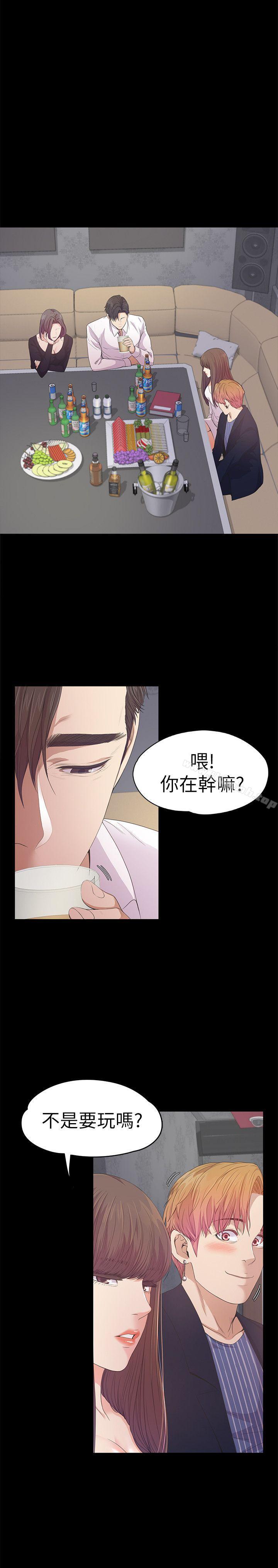 Gangnam Romance Raw - Chapter 40 Page 10