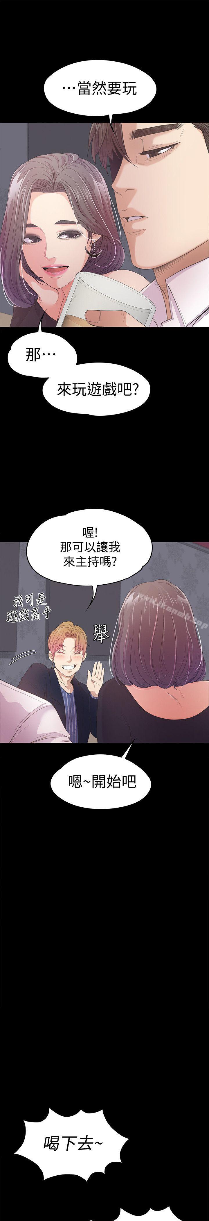 Gangnam Romance Raw - Chapter 40 Page 11