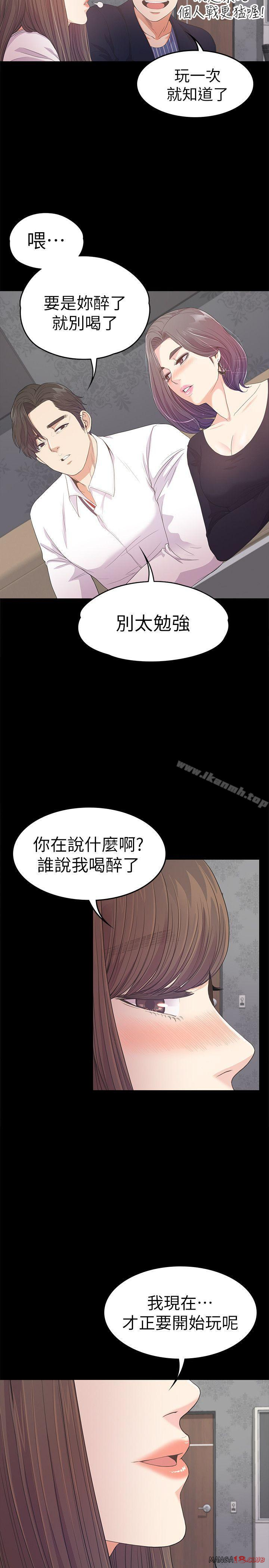 Gangnam Romance Raw - Chapter 40 Page 15