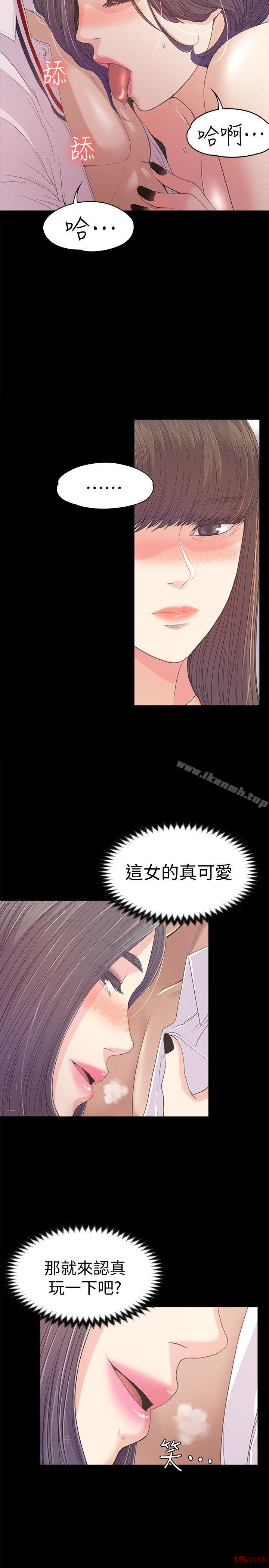 Gangnam Romance Raw - Chapter 40 Page 18