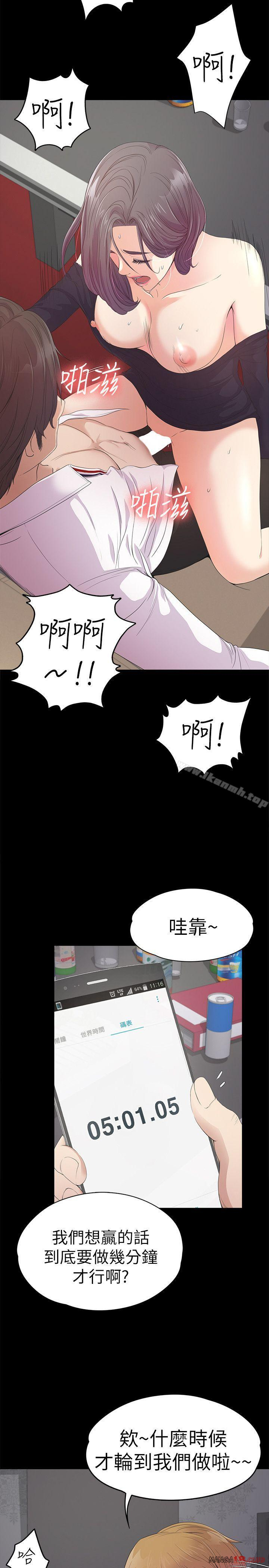 Gangnam Romance Raw - Chapter 40 Page 21