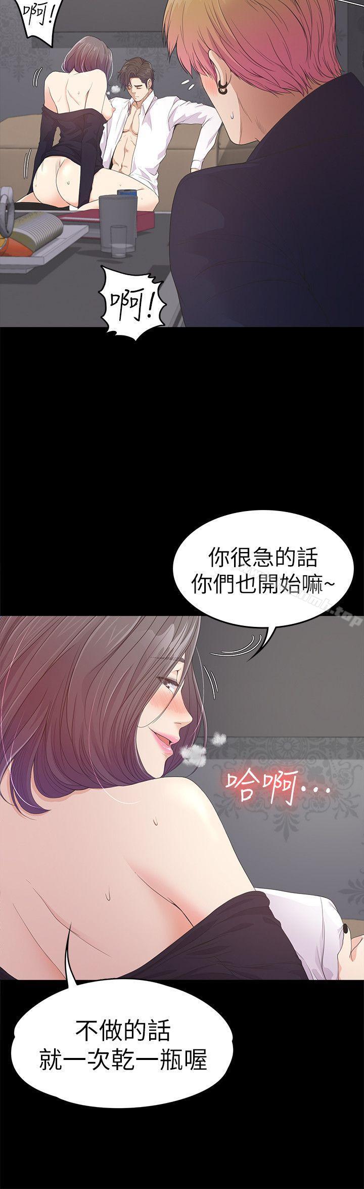 Gangnam Romance Raw - Chapter 40 Page 22